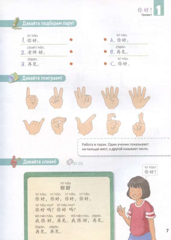 Standard YCT Course. Volume 1