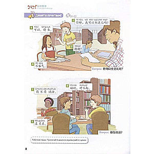 Standard Course YCT. Volume 2