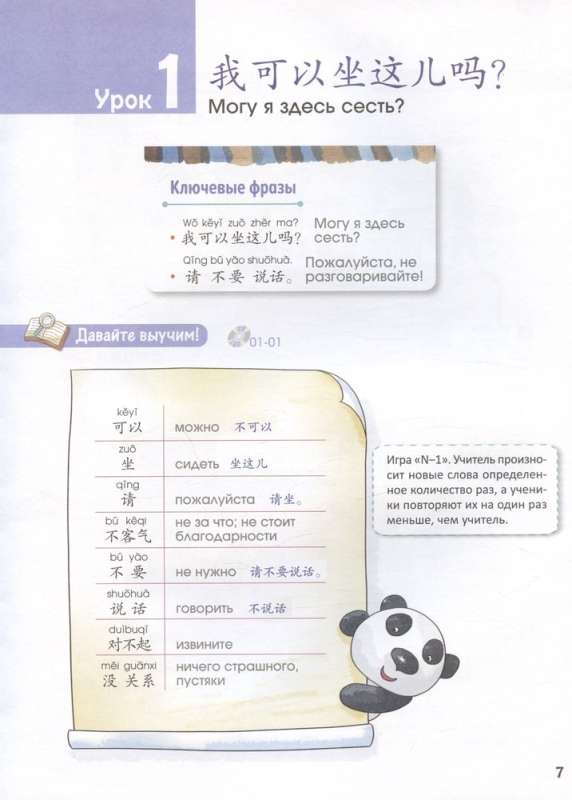 Standard Course YCT. Volume 2