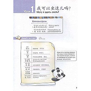 Standard Course YCT. Volume 2