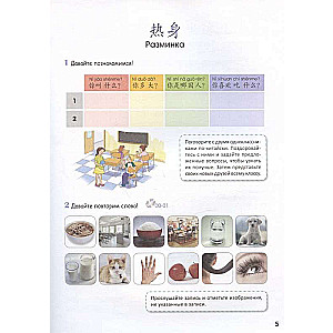 Standard Course YCT. Volume 2