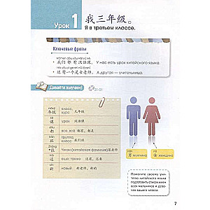 Standard YCT Course. Volume 3