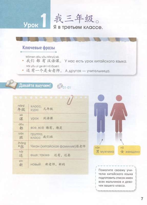 Standard YCT Course. Volume 3