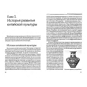 Essays on Chinese Culture