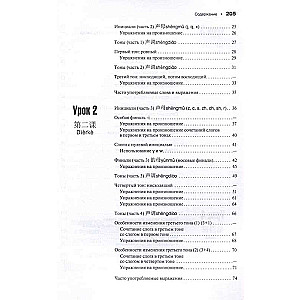 Šiuolaikinė kinų kalba. Fonetika schemose