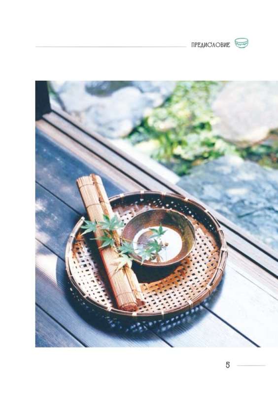 Chinese Tea