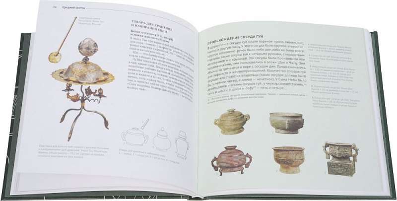 The Canon of Tea in Illustrations