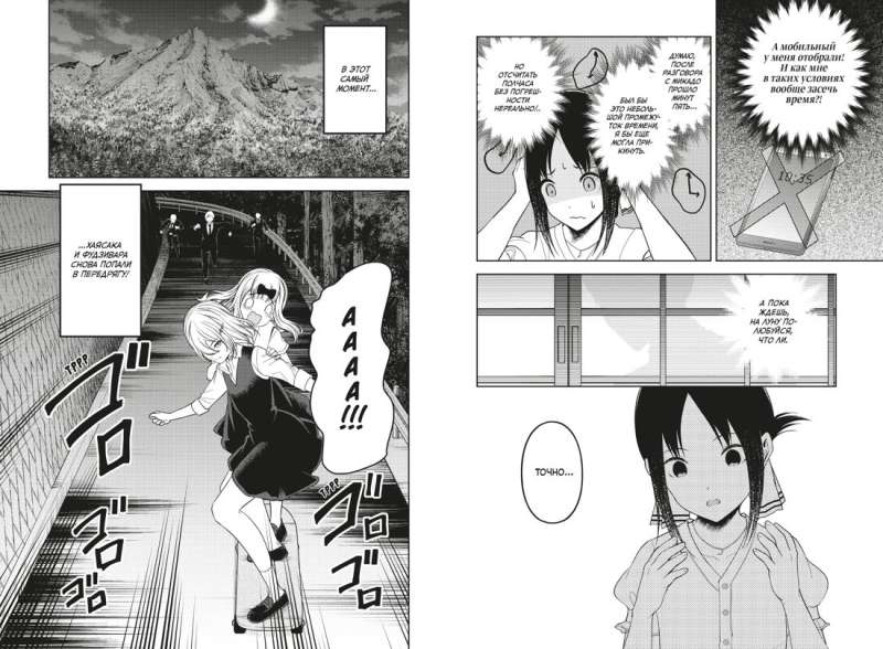 Kaguya-sama: Love Is War: The Love Battle of Two Geniuses. Book 13