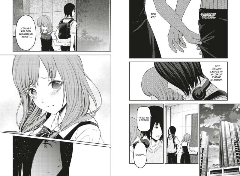 Kaguya-sama: Love Is War: The Love Battle of Two Geniuses. Book 13