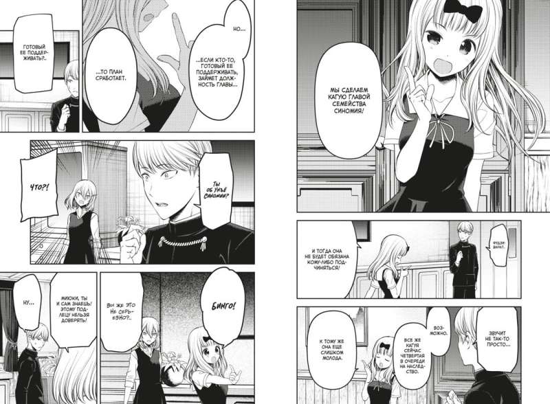 Kaguya-sama: Love Is War: The Love Battle of Two Geniuses. Book 13
