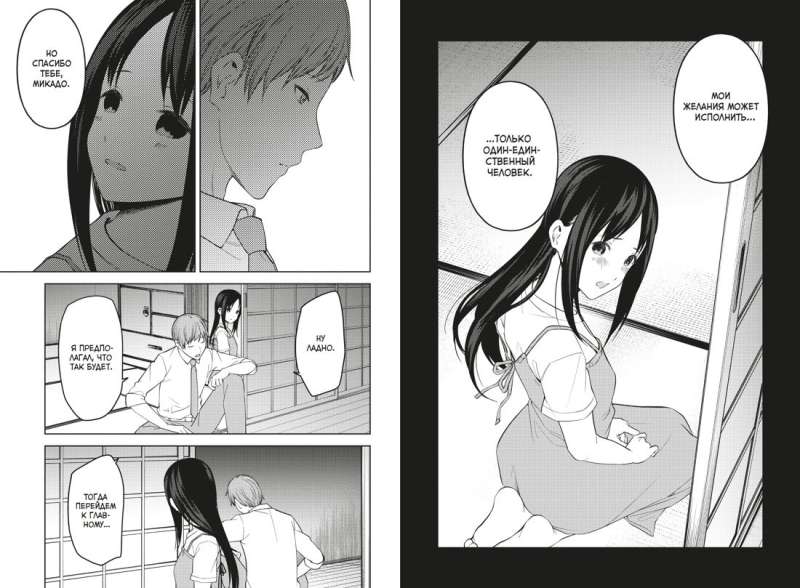 Kaguya-sama: Love Is War: The Love Battle of Two Geniuses. Book 13