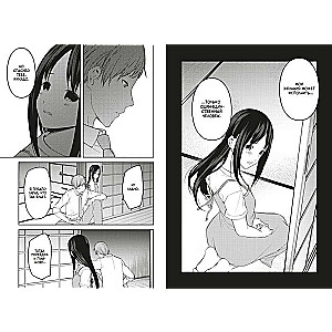 Kaguya-sama: Love Is War: The Love Battle of Two Geniuses. Book 13