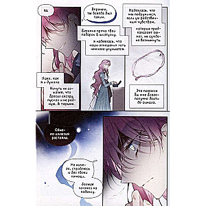 The Only End for the Villainess is Death. Volume 5