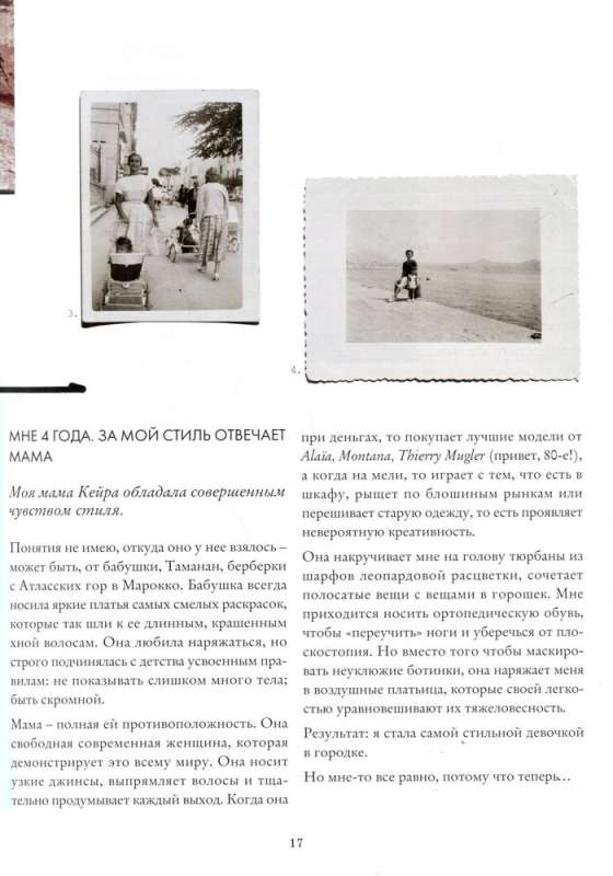 Love. Style. Life