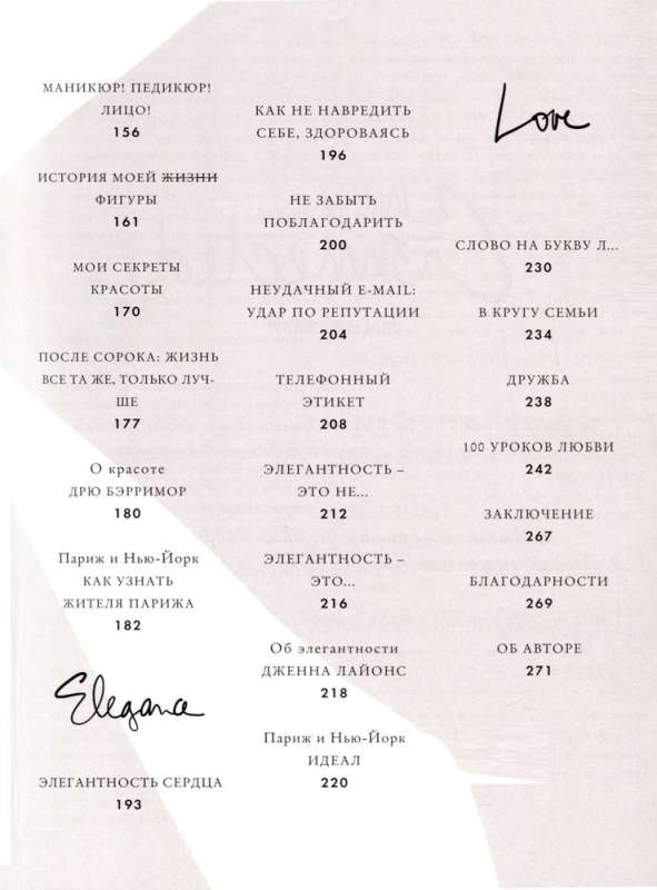 Love. Style. Life