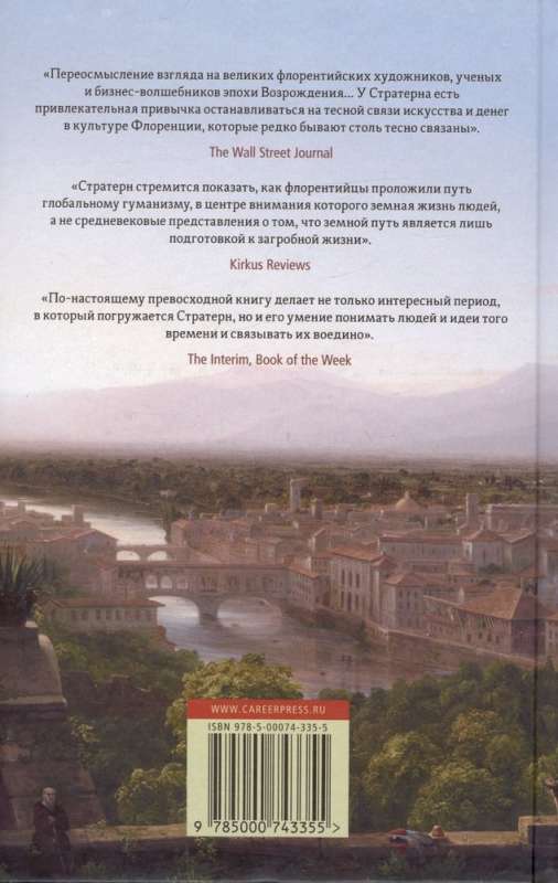 Florentines. From Dante to Galileo: the transformation of Western civilization
