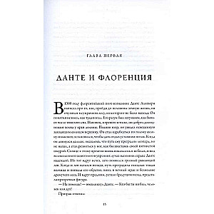 Florentines. From Dante to Galileo: the transformation of Western civilization