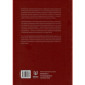 Architecture of Daoism