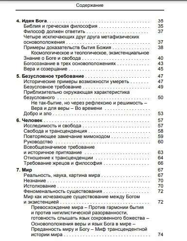 Introduction to Philosophy. Philosophical Autobiography
