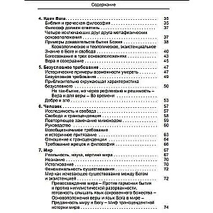 Introduction to Philosophy. Philosophical Autobiography