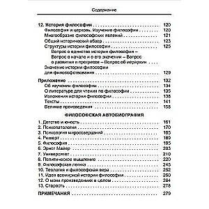 Introduction to Philosophy. Philosophical Autobiography
