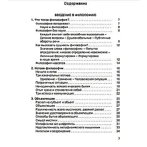 Introduction to Philosophy. Philosophical Autobiography