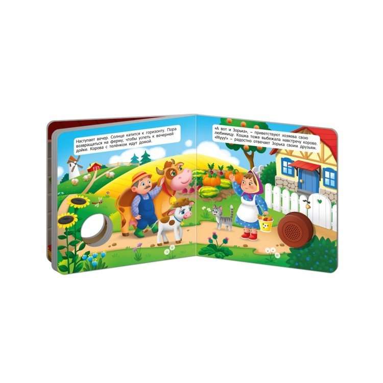 Sound Book for Toddlers. The Cow on the Farm
