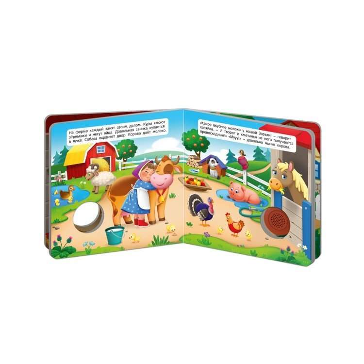 Sound Book for Toddlers. The Cow on the Farm