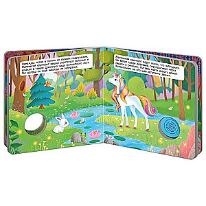 Sound Book for Toddlers. Unicorn and Little Fairies