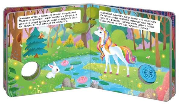 Sound Book for Toddlers. Unicorn and Little Fairies