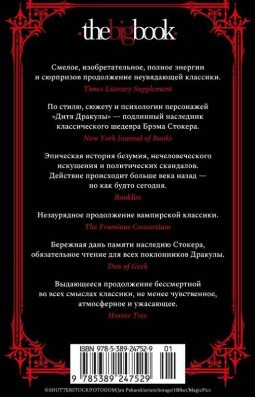 Child of Dracula