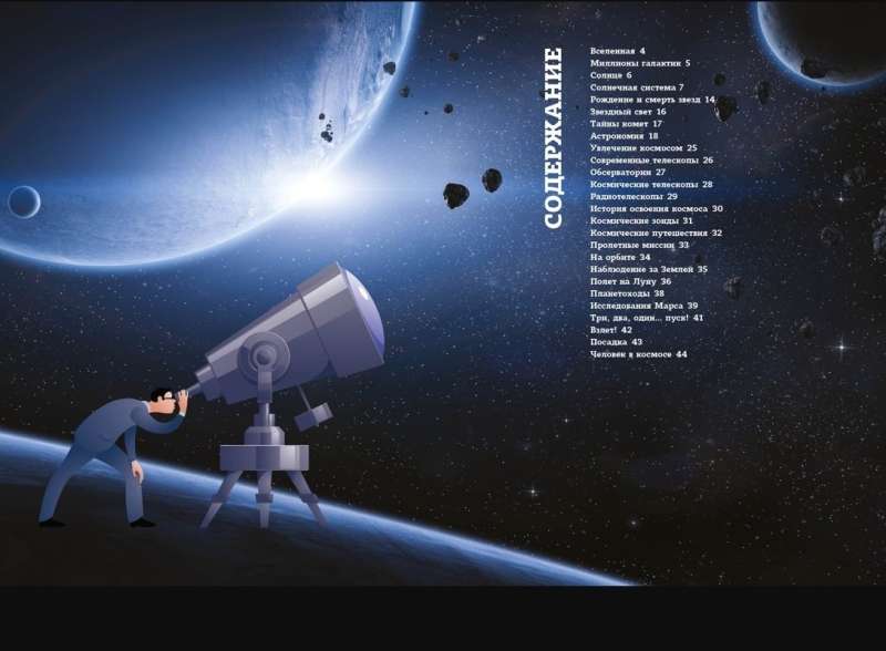 Secrets of the Cosmos: From Solar Eclipses to Mars Expeditions