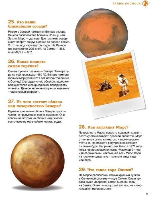 Secrets of the Cosmos: From Solar Eclipses to Mars Expeditions