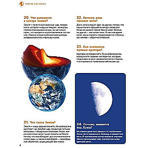Secrets of the Cosmos: From Solar Eclipses to Mars Expeditions