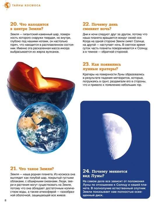 Secrets of the Cosmos: From Solar Eclipses to Mars Expeditions