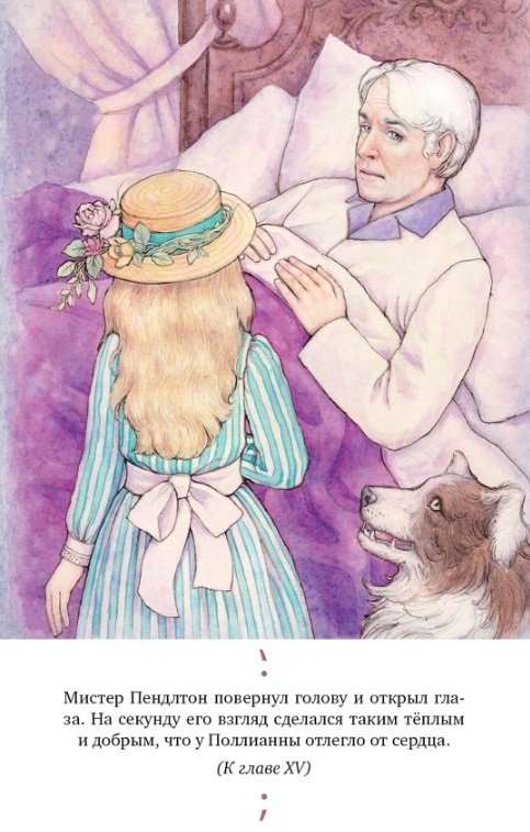 Pollyanna