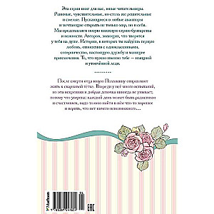 Pollyanna