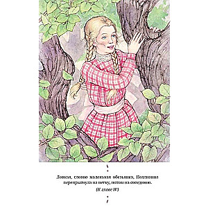 Pollyanna