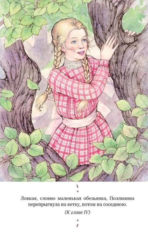 Pollyanna