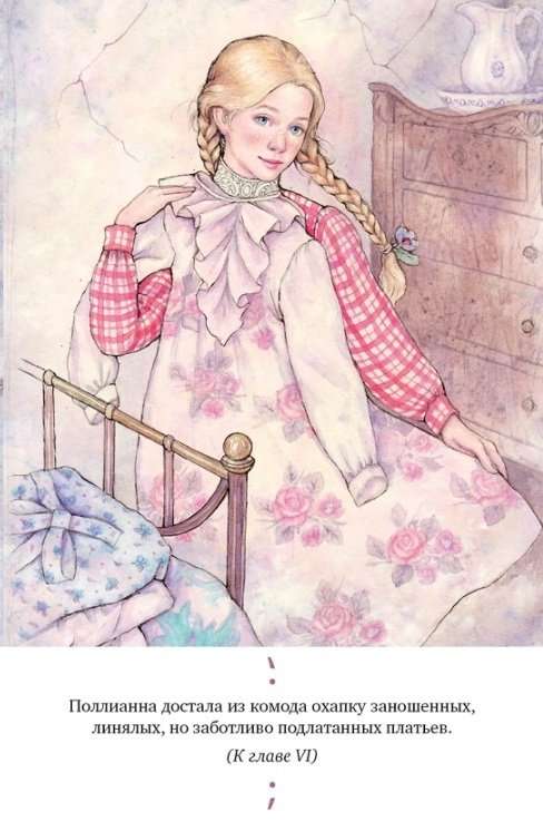 Pollyanna