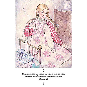 Pollyanna