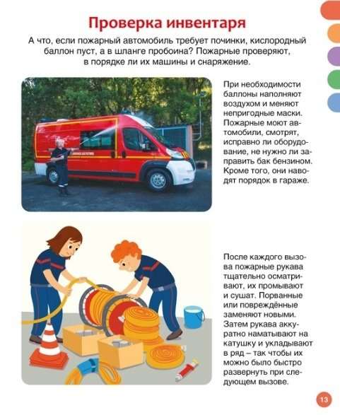 Firefighters and Rescuers