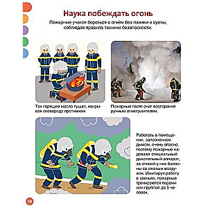 Firefighters and Rescuers