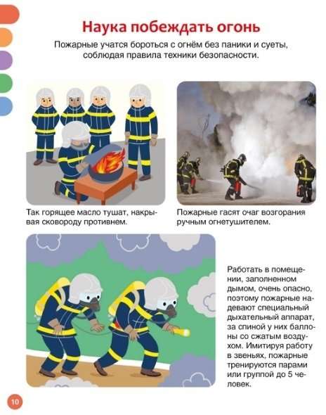 Firefighters and Rescuers