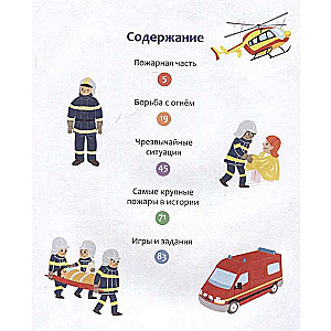 Firefighters and Rescuers