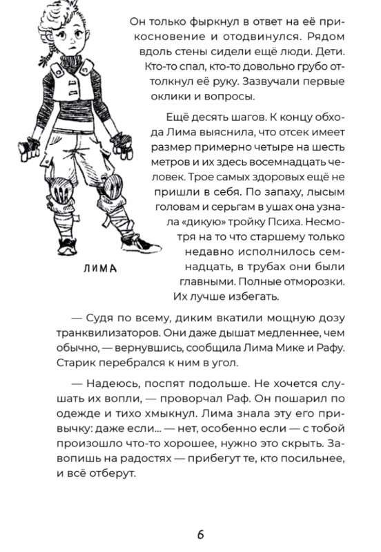 Zagadka planety Terra