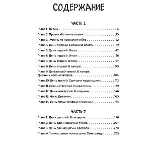 Zagadka planety Terra