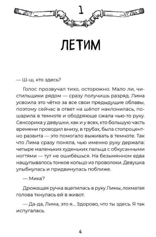 Zagadka planety Terra