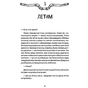 Zagadka planety Terra