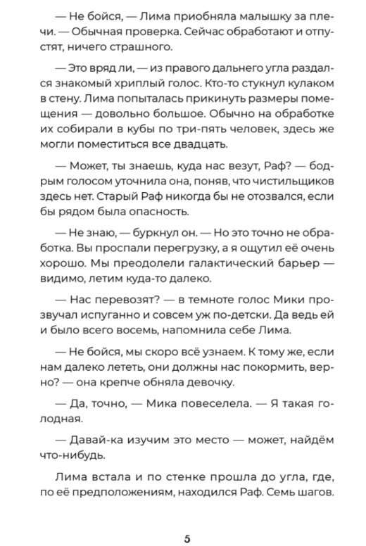 Zagadka planety Terra